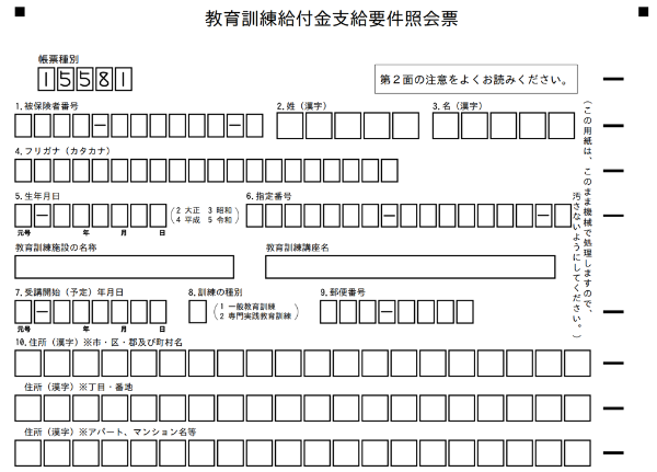 18.プログラミングスクールが給付金で最大80％OFF