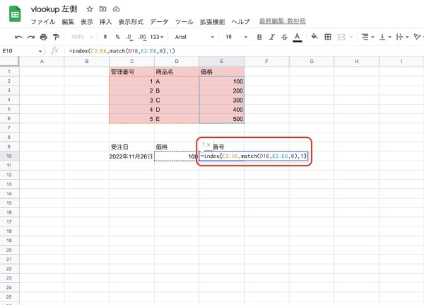 VLOOKUP関数の左側を参照する3つの方法を画像付きで徹底解説！