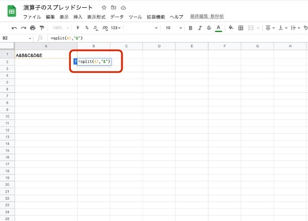 Googleスプレッドシートで文字列を結合する方法｜演算子や関数などの使い方を画像を使って紹介