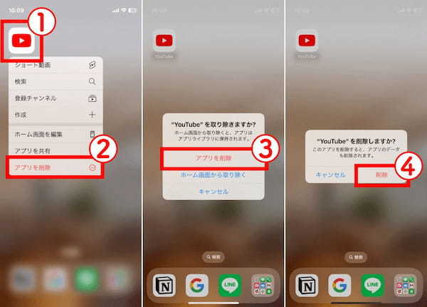 iPhoneのYouTubeアプリの容量が増えすぎたときに減らす方法を画像付きで解説