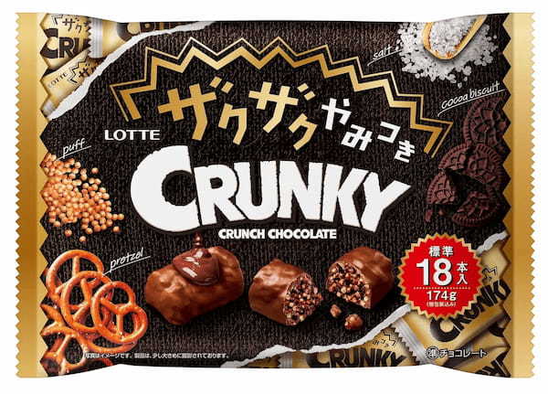 50年目を迎えるクランキーシリーズ ザクザク食感の新定番!「ザクザクやみつきクランキー」2023年3月28日(火)より全国で発売