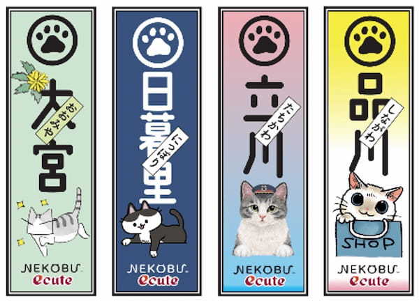エキナカ商業施設「エキュート」最新情報！　エキュート「やっぱり猫Week」開催