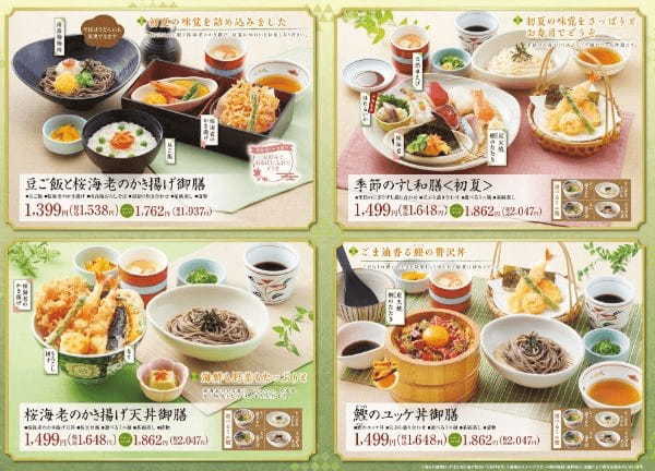 和食さと 追加料金無料!! 炭火焼「鰹(かつお)のたたき」が食べ放題に!!