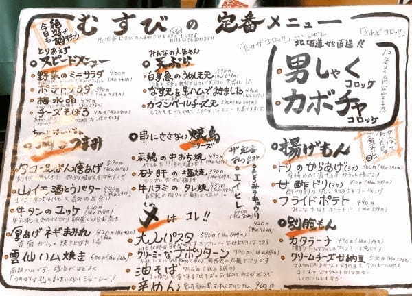 【八代飲み】料理、酒、雰囲気に大満足「居酒家むすび」は八代の夜が恋しくなるお店でした。
