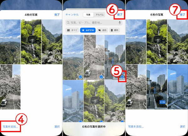 【iOS 17】iPhoneのロック画面の壁紙を毎回ランダムに変更（シャッフル）する設定方法