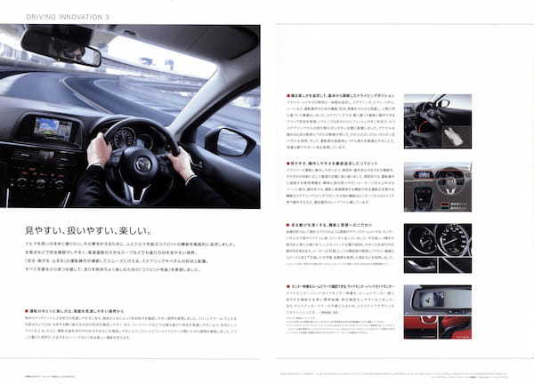 【ボクらの時代録】2012年の日本カー・オブ・ザ・イヤー。マツダCX-5( KEE／KE2型)の魂を揺さぶったスカイアクティブ技術