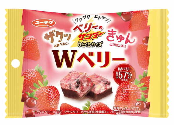 いちご×クランベリーできゅんと甘酸っぱい！ベリーキュートなブラックサンダー 『ベリーのサンダーひとくちサイズ Wベリー』新発売