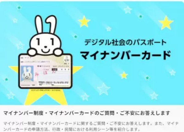 デジタル庁、「マイナンバーカードと健康保険証との一体化」に関する質問に回答 誤解・不安の解消を目指す