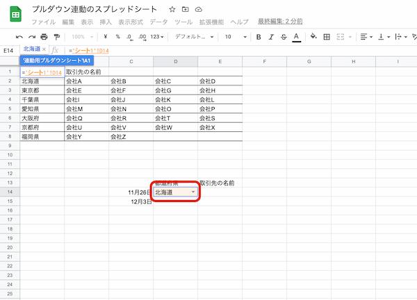 Googleスプレッドシートでプルダウンリスト（ドロップダウンリスト）を作る方法｜複数選択や空白、色の変更などを紹介