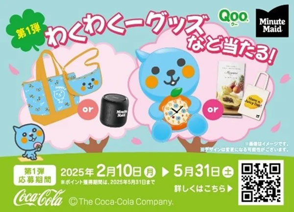 いつもの「Qoo」がお絵描きグッズに？！親子時間がさらにハッピーに！「らクーがきボトル」を2月10日（月）全国発売　描いた「らクーがき」は動くオリジナルスタンプに！投稿キャンペーンもスタート