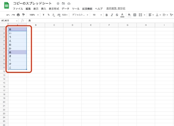 Googleスプレッドシートをコピーする方法|図形や条件付き書式、画像、関数の複製のやり方を紹介