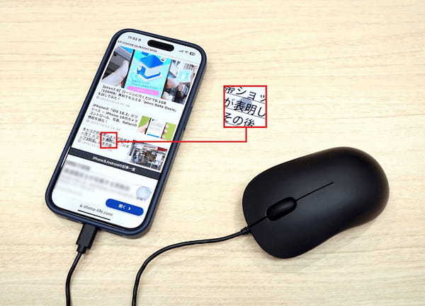 iPhoneにも直挿しできるサンワサプライのUSB-C有線マウス「MA-BLC194BK」が意外に便利！