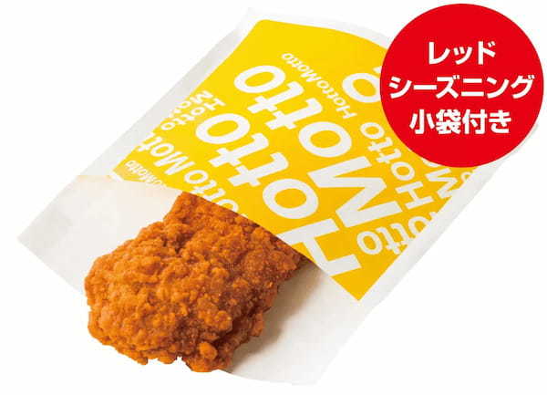 ほっともっと」クリスマスの定番！ジューシーなチキンをザクザク食感で楽しめる「ほっとチキン」「ほっとチキン レッド」12月1日（金）新発売