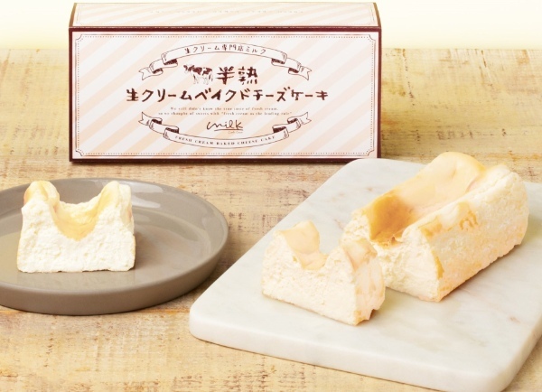 「生クリーム専門店ミルク」から産地直送。凍らせて美味しい「生クリームアイスケーキ」出来立ての生クリームを急速冷凍して鮮度と美味しさを閉じ込めてお届けします。