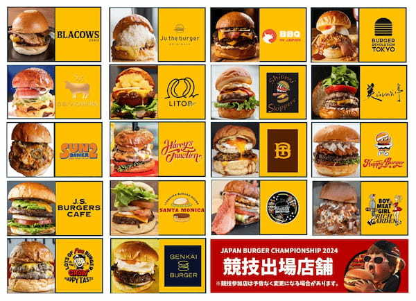 さいたまに全国名店バーガーが集結するハンバーガーの祭典！事前入場・プレミアムエリアのチケット受付中「JAPAN BURGER CHAMPIONSHIP 2024」