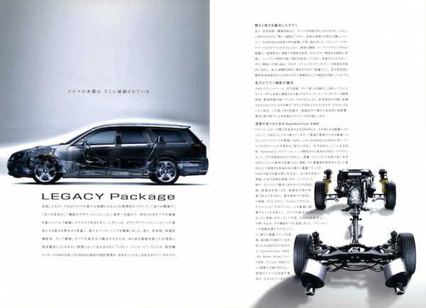 【ボクらの時代録】2003年の日本カー・オブ・ザ・イヤー。4代目スバル・レガシィ(BP5/BL5型)が誇ったグランドツーリング性能