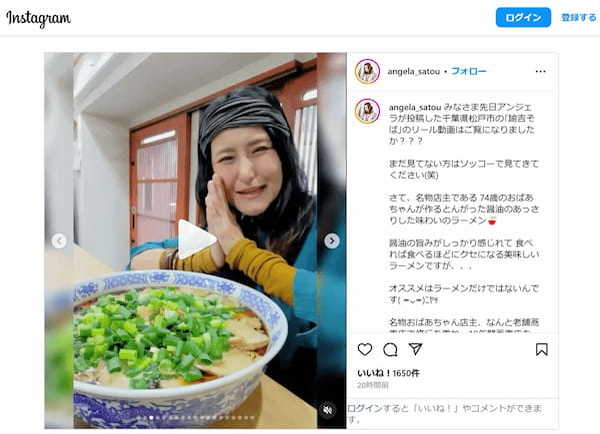 アンジェラ佐藤さんも挑戦した！諭吉そばの一番人気「特大諭吉ラーメン」登場‼