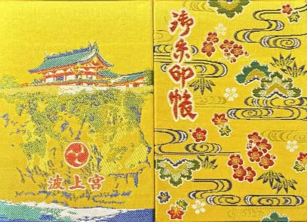 【更新】日本最南・沖縄県でいただける御朱印8寺社⇒32寺社
