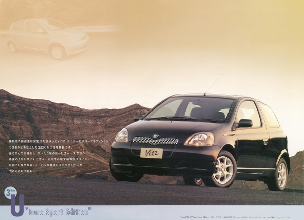 【復刻版カタログ】1999年のイヤーカー／トヨタ・ヴィッツの肖像