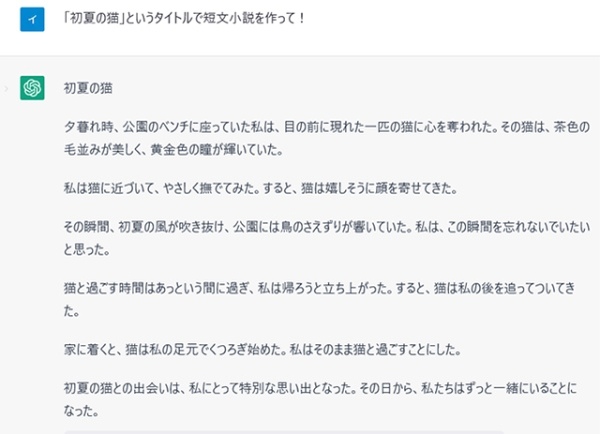 ChatGPTとは？日本語でも使える？始め方や使い方の基礎を解説