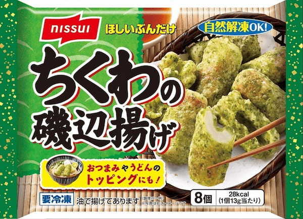ニッスイ家庭用冷凍食品「ほしいぶんだけ」シリーズでアニメ「SPY×FAMILY」起用のプレゼントキャンペーン実施