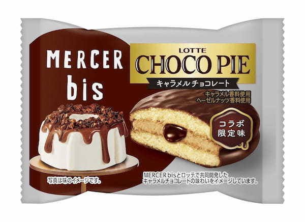 「チョコパイ」「カスタードケーキ」がシフォンケーキ専門店「マーサービス」と初コラボ！チョコパイ＜キャラメルチョコレート＞個売り・チョコパイ＜宇治抹茶＞個売り・カスタードケーキ＜キャラメル＆生クリーム＞