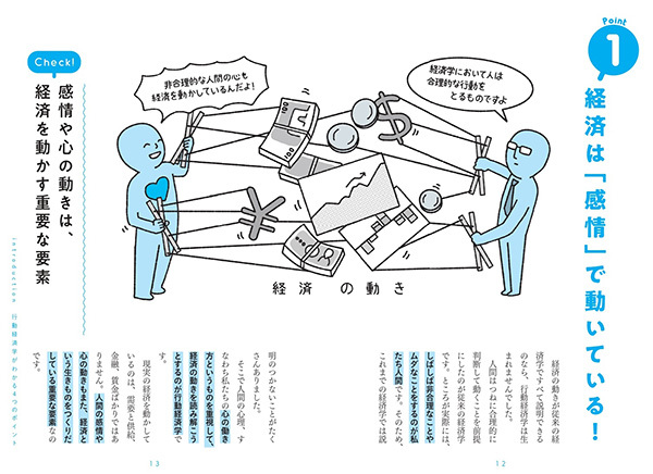 意見を求められても、もう動じない！教養を学ぶ『池上彰の行動経済学入門』『佐藤優の地政学入門』予約受付中