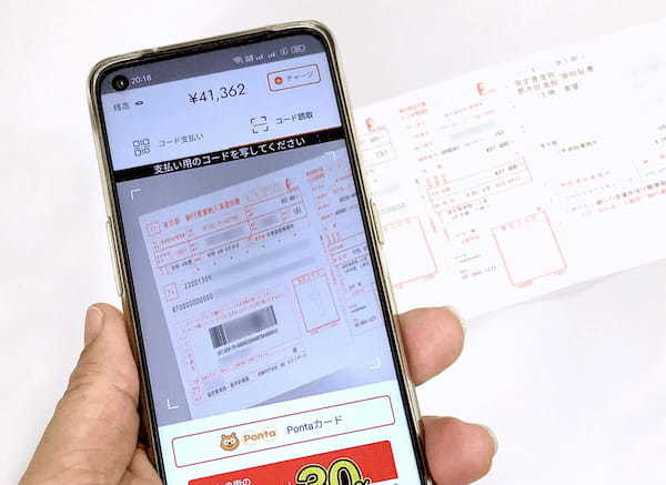 固定資産税をキャッシュレスで払う方法は、どこがいちばんお得なの?