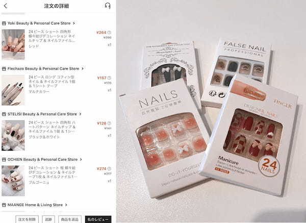 【検証】SHEIN（シーイン）は本当に安全？危険性と利用時の注意点を実際に購入して検証