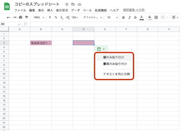 Googleスプレッドシートをコピーする方法|図形や条件付き書式、画像、関数の複製のやり方を紹介