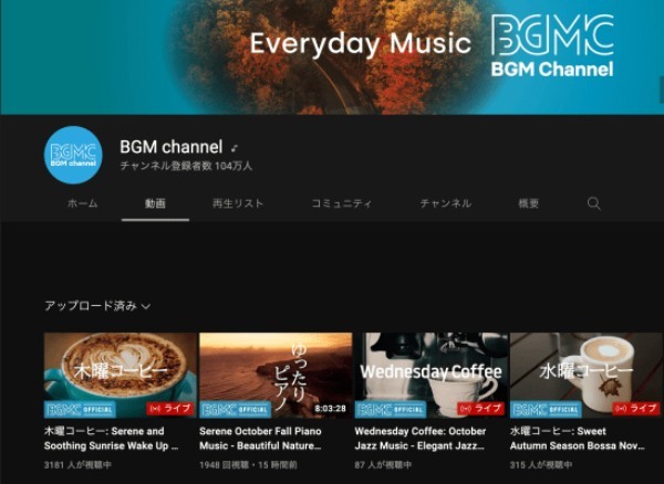 仕事や勉強に集中できる！おすすめ作業用BGM24選【YouTubeチャンネル】