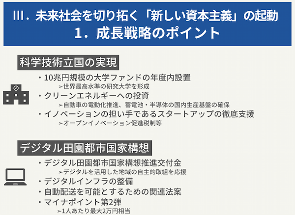 最大2万円分のマイナポイント第2弾！ 1.5万円分のポイント申し込みは6月30日開始！マイナンバーカード申請期限は9月