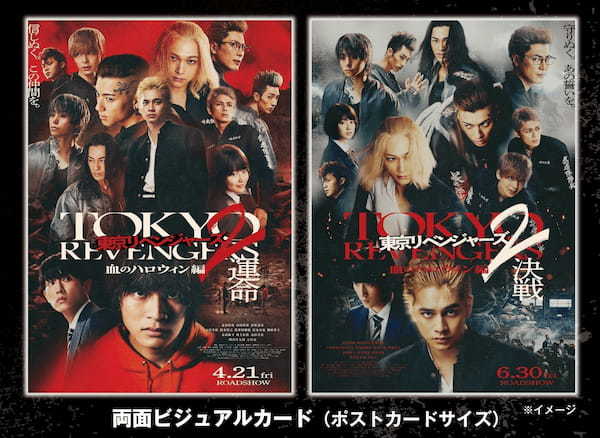 「映画『東京リベンジャーズ2 血のハロウィン編』」 公開記念 グランドシネマサンシャイン 池袋5Fカフェ「クラッパーズダイナー」にてカフェジャック決行!