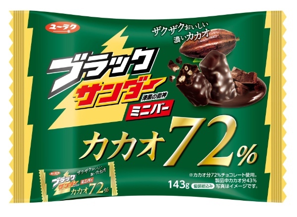 計画票数の約２倍！国民的チョコ菓子のNo.1は！？９月６日（水）『ブラックサンダーの日』第１回ブラックサンダー国民投票２０２３ 結果発表