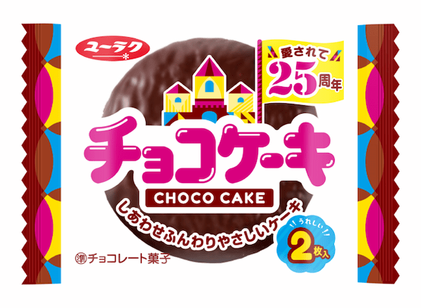 チョコケーキ120袋と専用台が当たる！ユーラク「チョコケーキ」25周年記念12か月連続キャンペーン 第5弾開催！