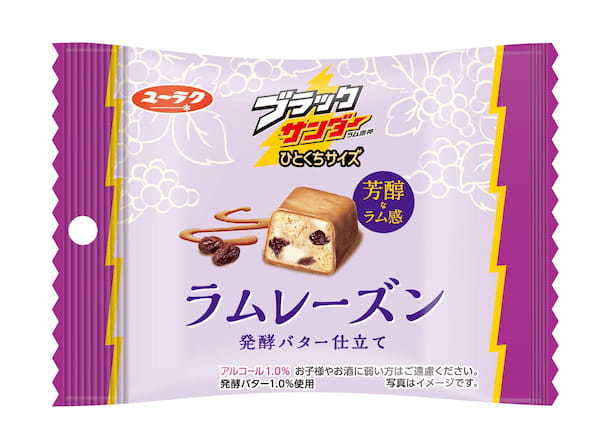 冬のプチ贅沢にぴったり！芳醇な“ラムレーズン”の味わいと”発酵バター”がマリアージュ『ブラックサンダーひとくちサイズ ラムレーズン発酵バター仕立て』新発売