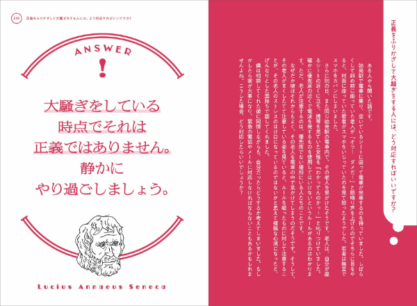 あの人の言動に不満を感じたら…身の回りのモヤモヤを解消するための「半径3メートルの倫理」発売中