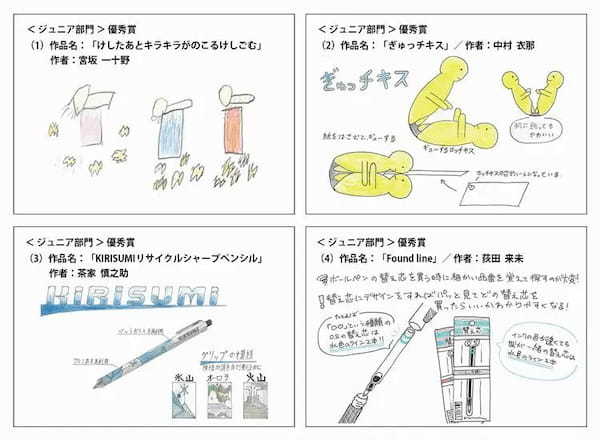 サンスター文具、「アイデアコンテスト」の結果発表！グランプリは「半角の原稿用紙」