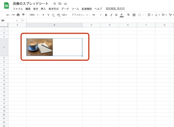 Googleスプレッドシートの画像を追加挿入・保存する方法｜埋め込み・トリミング・コピーなどの画像に関する悩みを解決