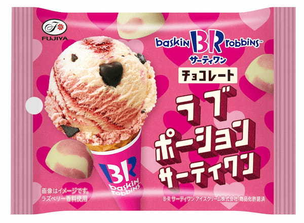 サーティワンの人気フレーバーがチョコレートに!「サーティワンチョコレート(よくばりダブル)袋」