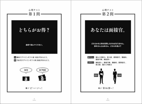 相手にYESと言わせる技術があるって知ってた?『図解 影響力の心理学』発売中