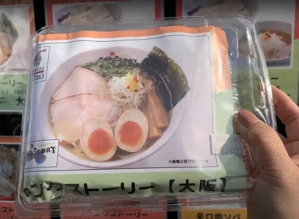 「贔だしや」に自動販売機ができてる。でも「贔だしや」のラーメンじゃないらーめんstyle JUNKSTORY