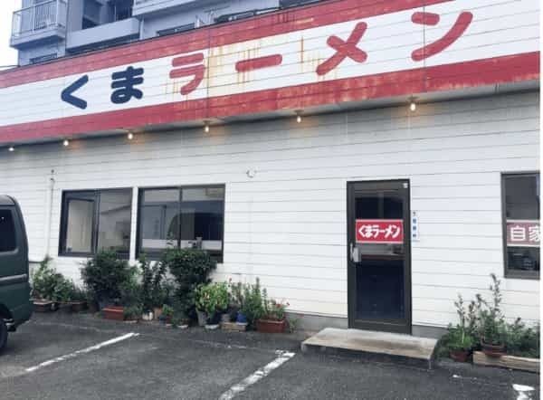 【開店・閉店】健軍の「くまラーメン」が閉店…そこへ人気ラーメン店「陽向（ひなた）２号店」が8月にオープンします！