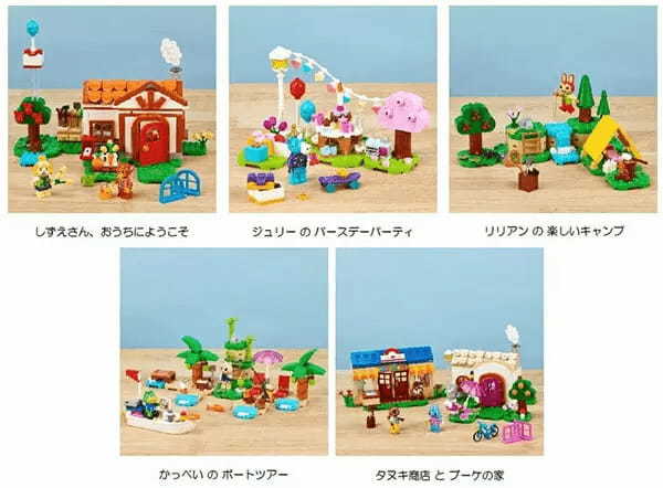 「どうぶつの森」がレゴに！ 任天堂とレゴジャパンがコラボ