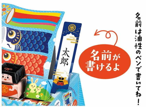 季節限定商品！チロルチョコ新商品「ビッグチロル〈こどもの日〉」を3/20に発売