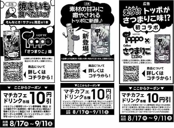 ローソン、“受け取りたくなる”レシートへ AI活用で適した広告表示