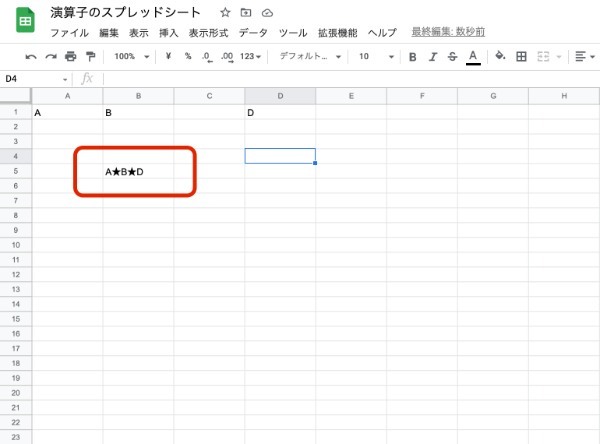 Googleスプレッドシートで文字列を結合する方法｜演算子や関数などの使い方を画像を使って紹介