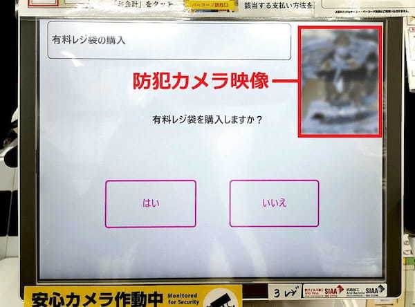 【最新】ダイソー(DAISO)のセルフレジの使い方を写真付きで解説!