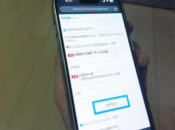 本物と見分けつかん！「VIEW’s NET」の偽サイトが登場、ワンタイムパスワードまで狙う悪質な罠