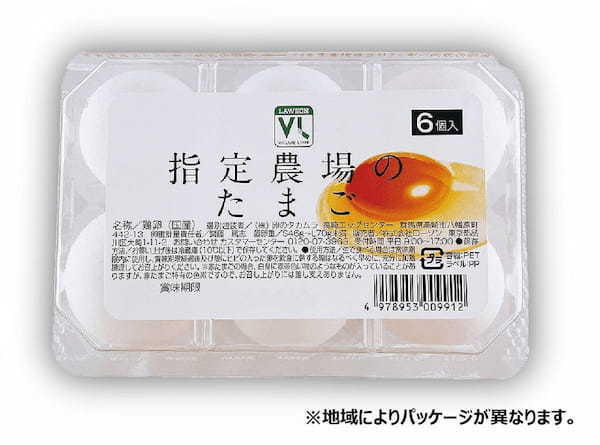 今年1年のご愛顧に感謝して、ボーナスポイントプレゼント『年末年始大感謝祭』12月14日（水）から1月3日（火）まで